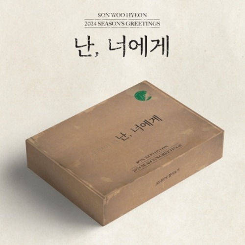 [Pre-Order] SONWOOHYEON - 2024 SEASON&#039;S GREETINGS Koreapopstore.com